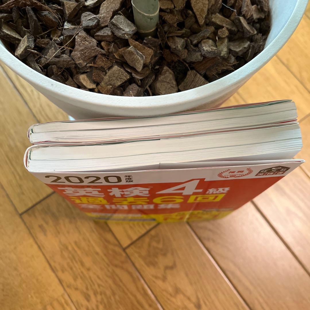 used♦︎英検 4級 5級 過去6回全問題集 2020年度版 2冊セット 旺文社 — image 2