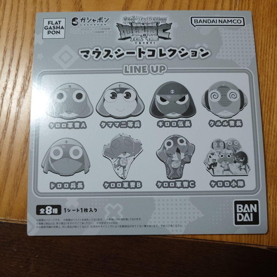 ケロロ軍曹 フラットガシャポン マウスシート ギロロ伍長 — image 2