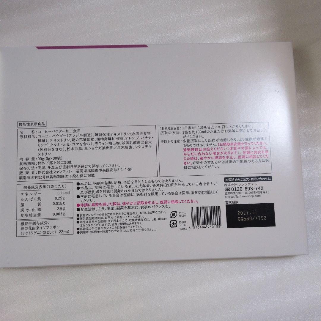 risou no Coffee 30包入 機能性表示食品 — image 2