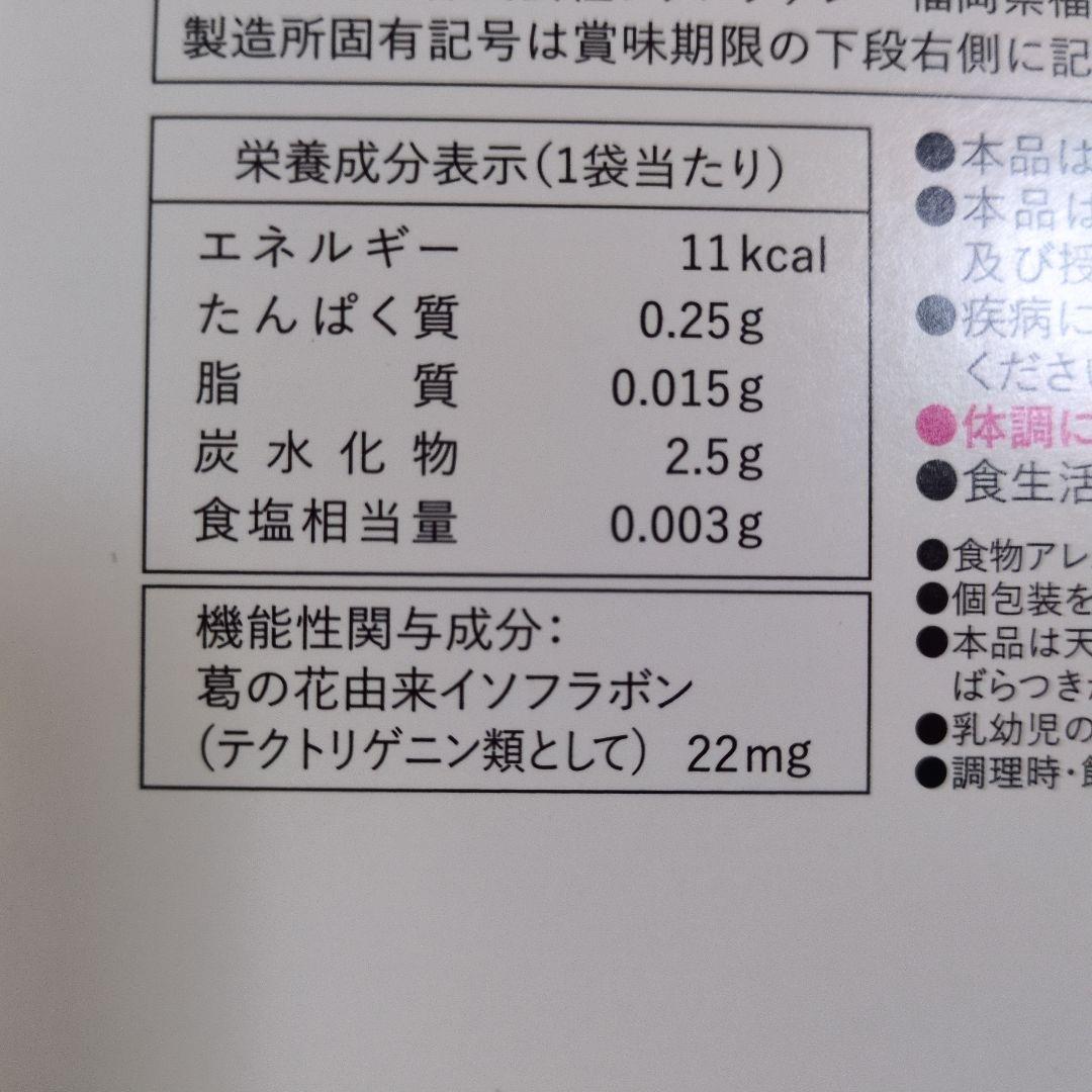 risou no Coffee 30包入 機能性表示食品 — image 3