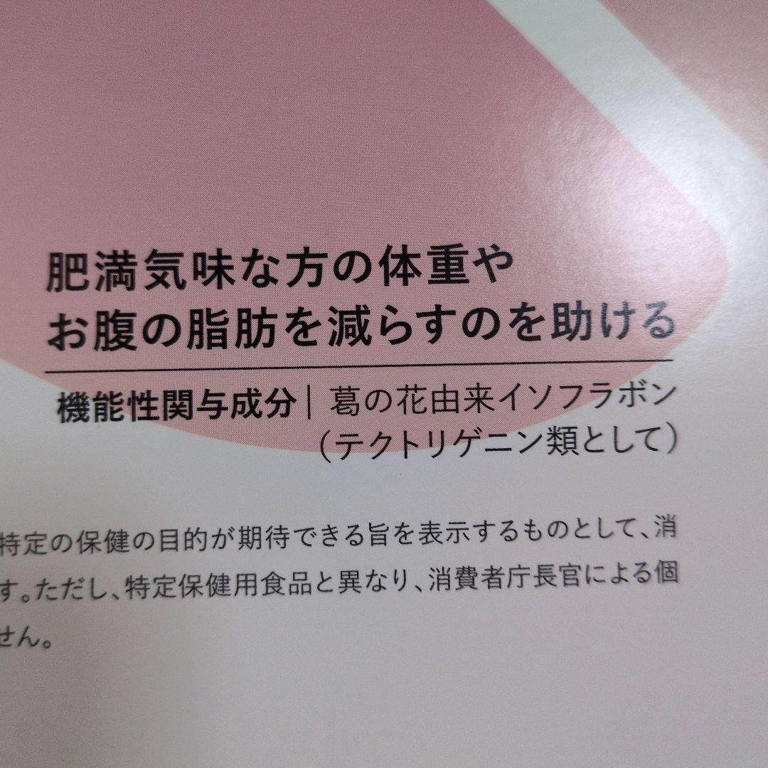 risou no Coffee 30包入 機能性表示食品 — image 4