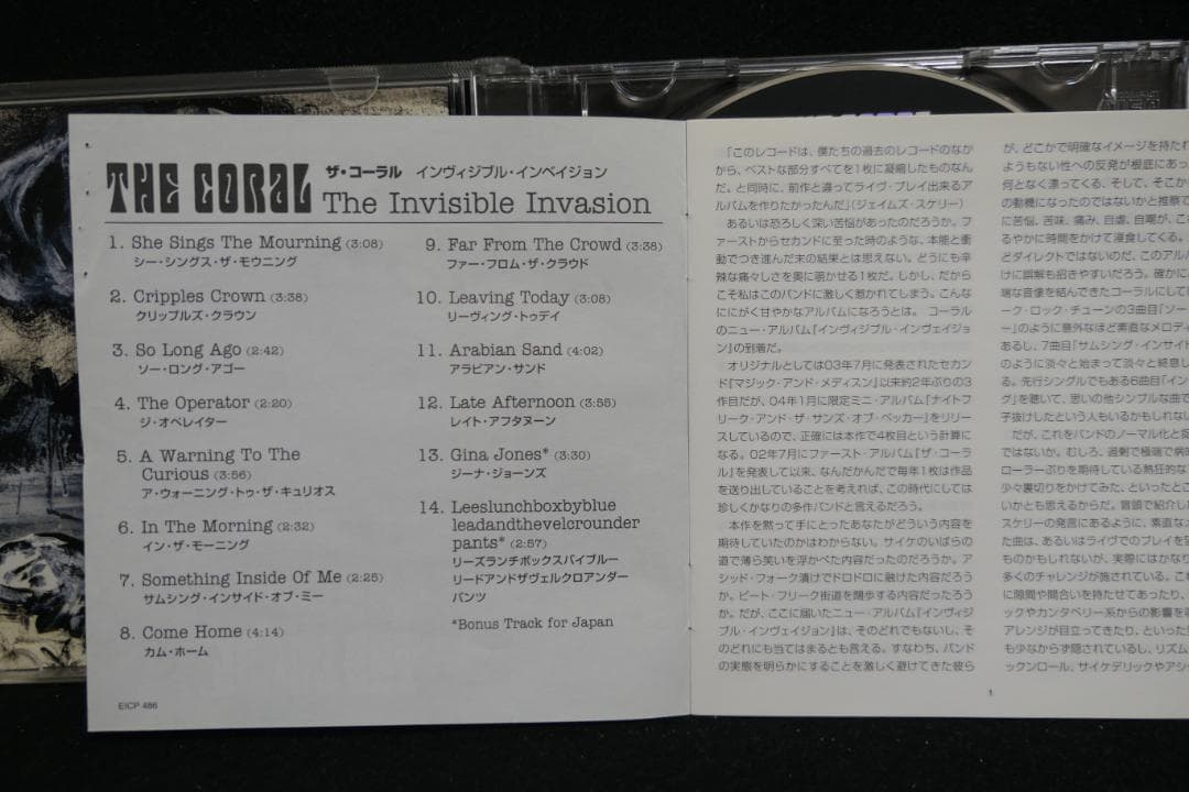 日本盤　ザ・コーラル　THE CORAL　インヴィジブル・インヴェイジョン — image 4