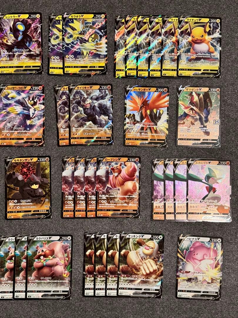 ライチュウ サンダー エルレイド ポケモンカード Vカード まとめ売り — image 2