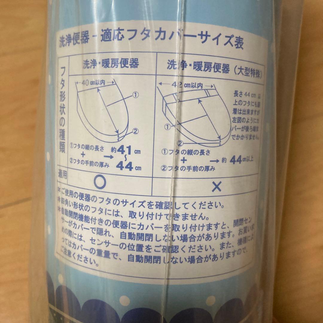 タキシードサム　トイレ用マット・カバーセット　新品未使用 — image 3