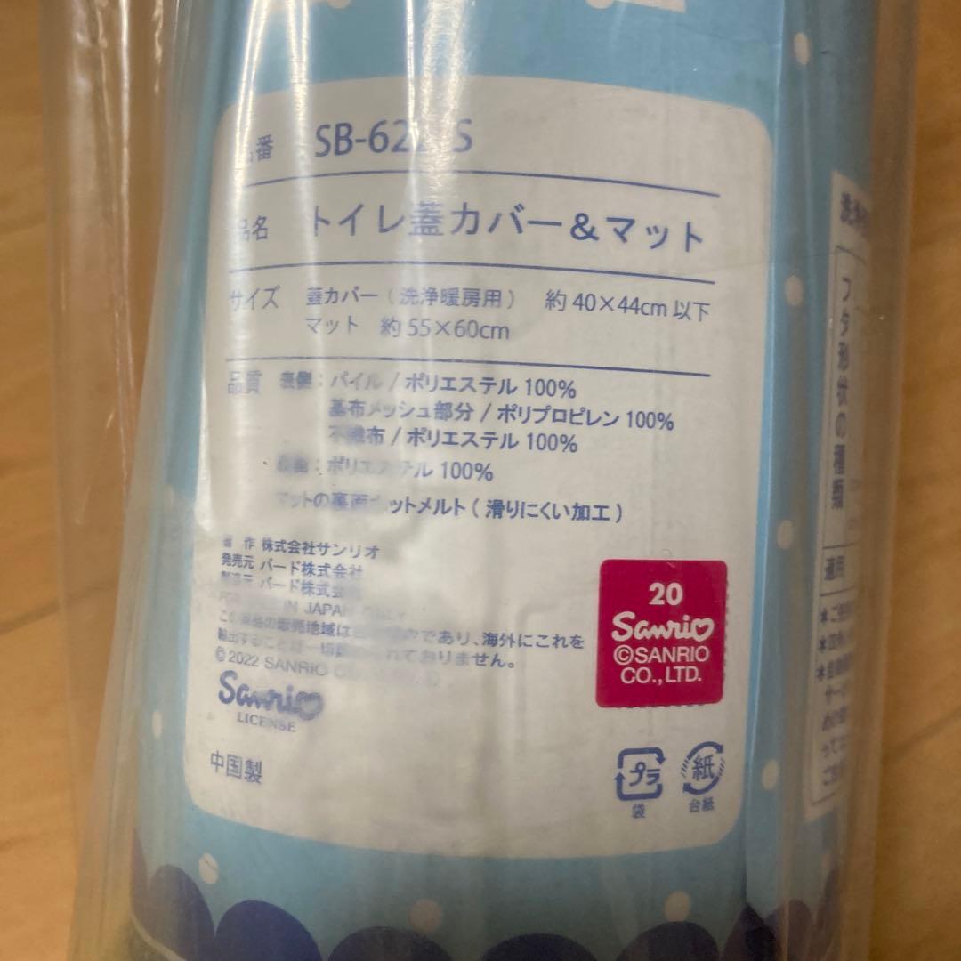 タキシードサム　トイレ用マット・カバーセット　新品未使用 — image 4