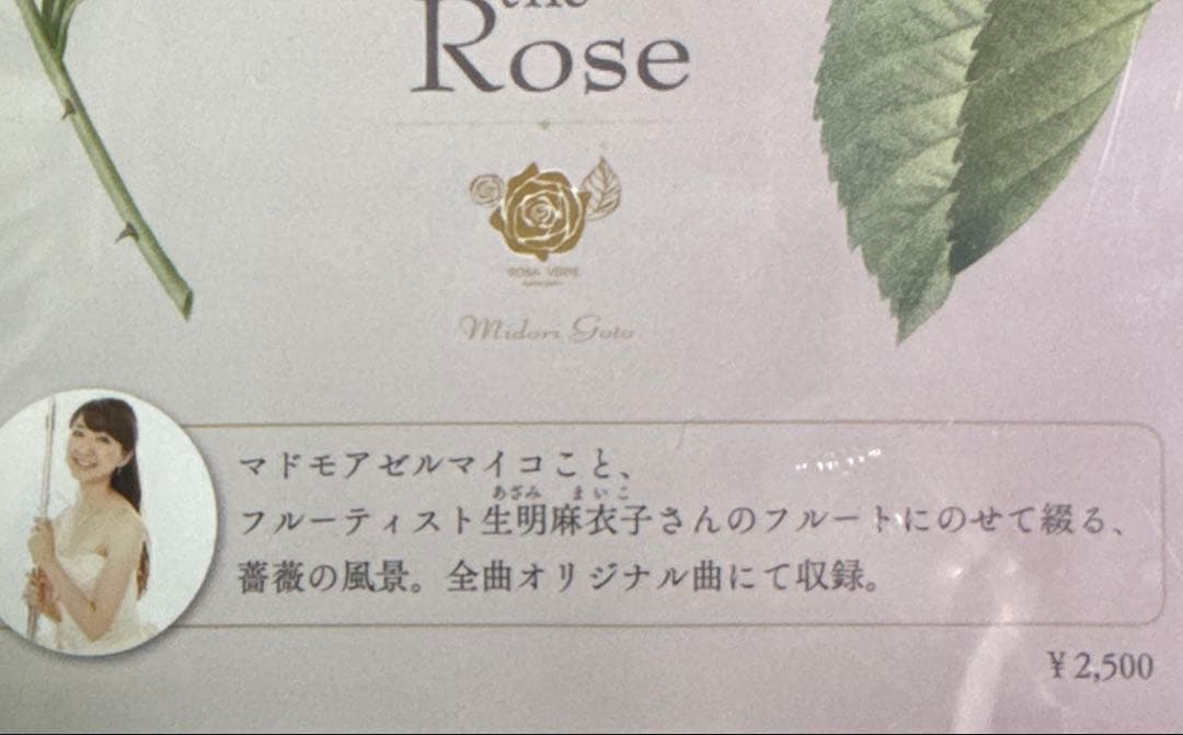 環境BGM＆映像　薔薇の音色　DVD — image 3