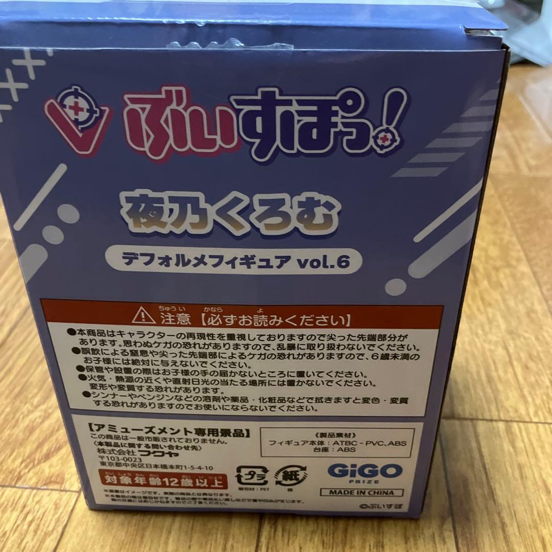 夜乃くろむ GIGO フィギュア ぷいすぽっ！ — image 3