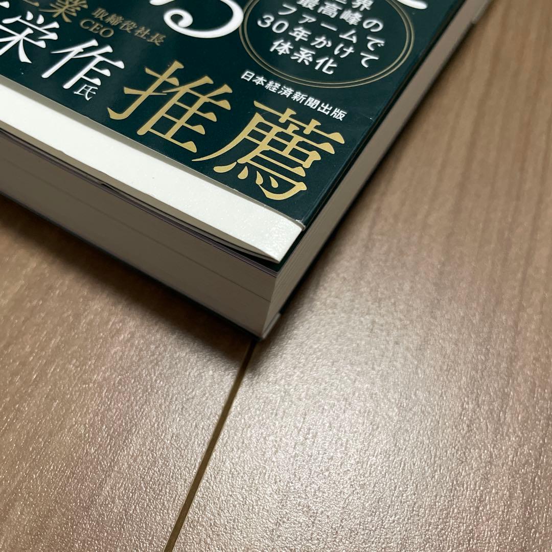 BCG 経営課題解決「20の思考ツール」 : 成果を最大化する「7つの要素」 — image 3
