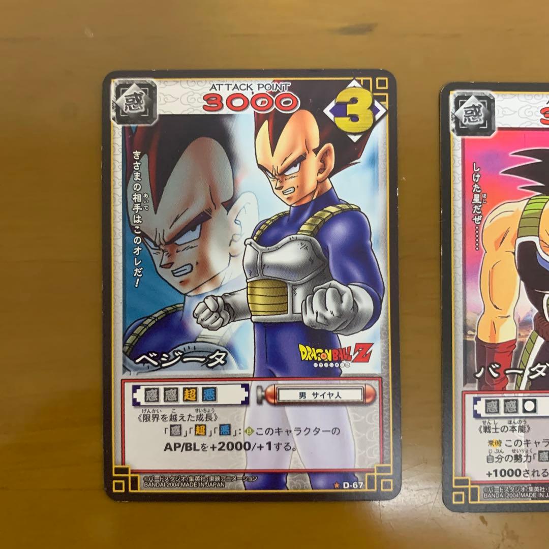 ドラゴンボールZ カード ベジータ バーダック 2枚セット — image 3