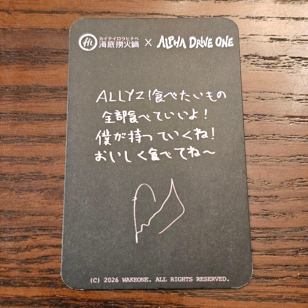 ALD1 海底撈火鍋 ハイディラオ　第3弾　シンロン　トレカ — image 2