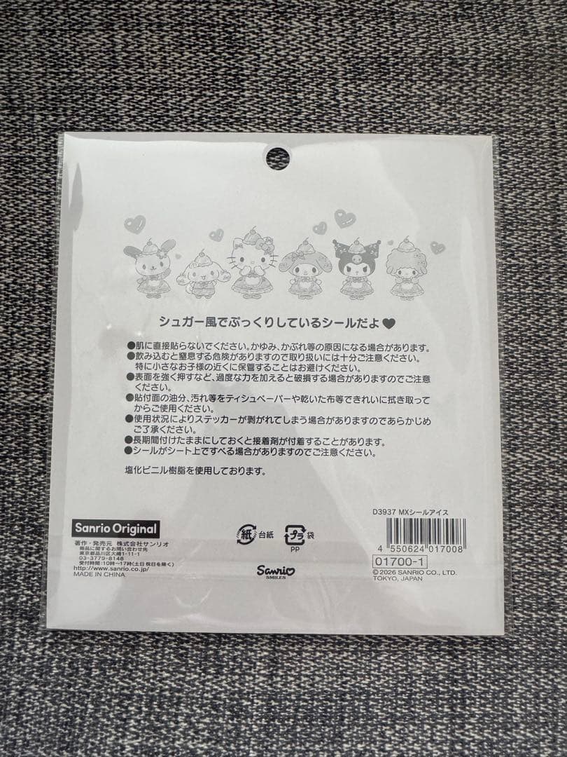 Sanrio Characters ぷっくりシール ステッカー — image 3