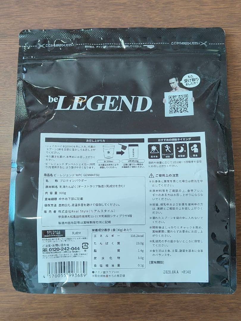 ビーレジェンド ホエイプロテイン GENMATSU ノンフレーバー 900g — image 2