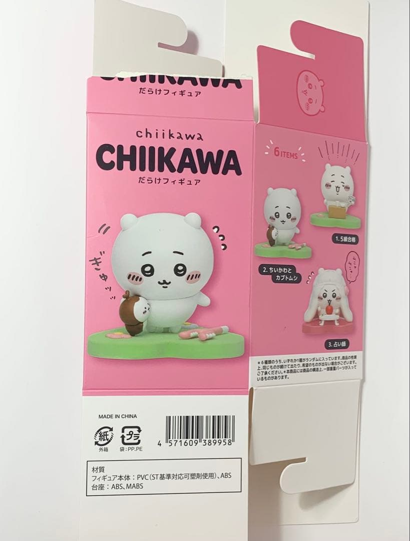 GPSBOX ちいかわだらけフィギュア　占い師 — image 5