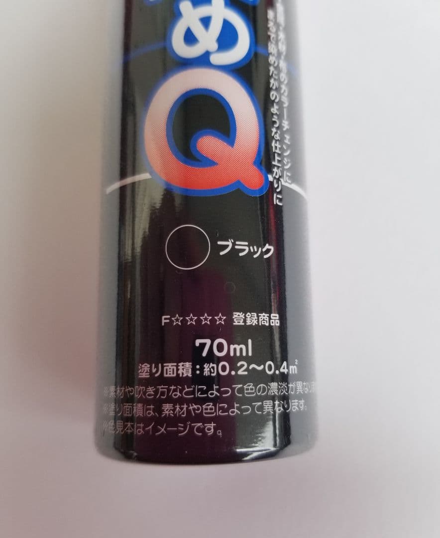 ◆ 即 発送できます◆ 送料込み ◆ 染めＱ ７０㎖ ブラック　１本 ◆ — image 2