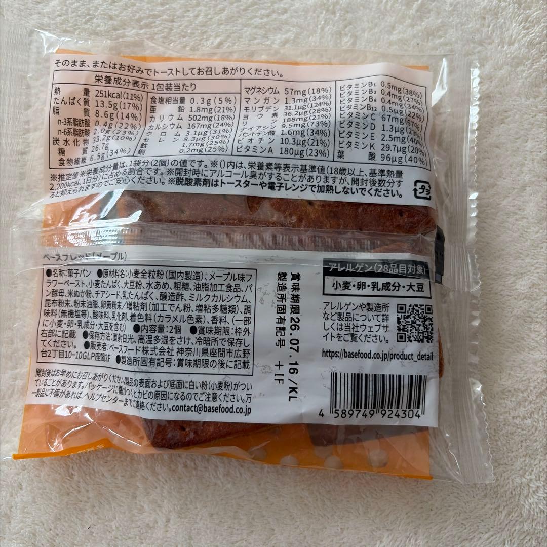 【新品未開封】BASE BREAD メープル12個 — image 3