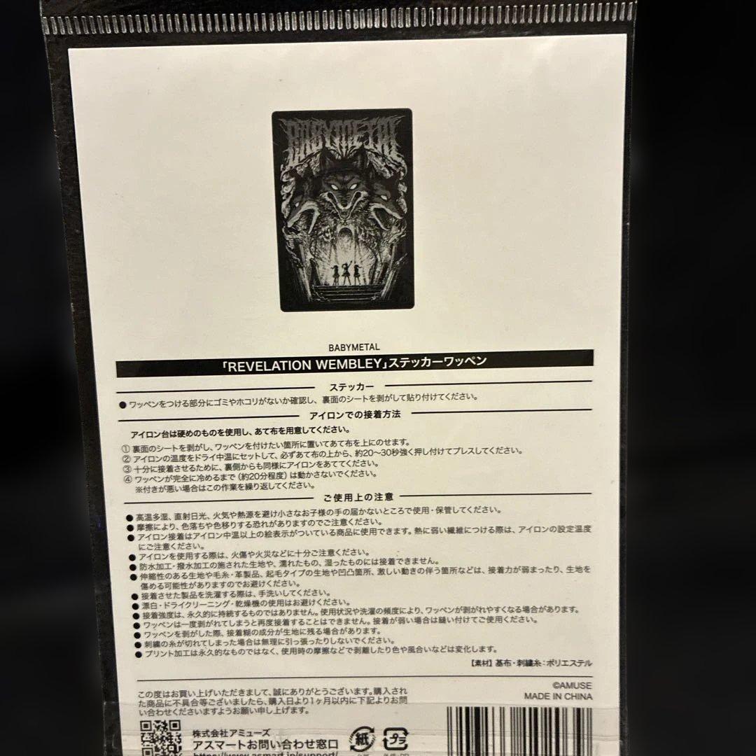 BABYMETAL/ステッカー ワッペン/グッズ — image 2