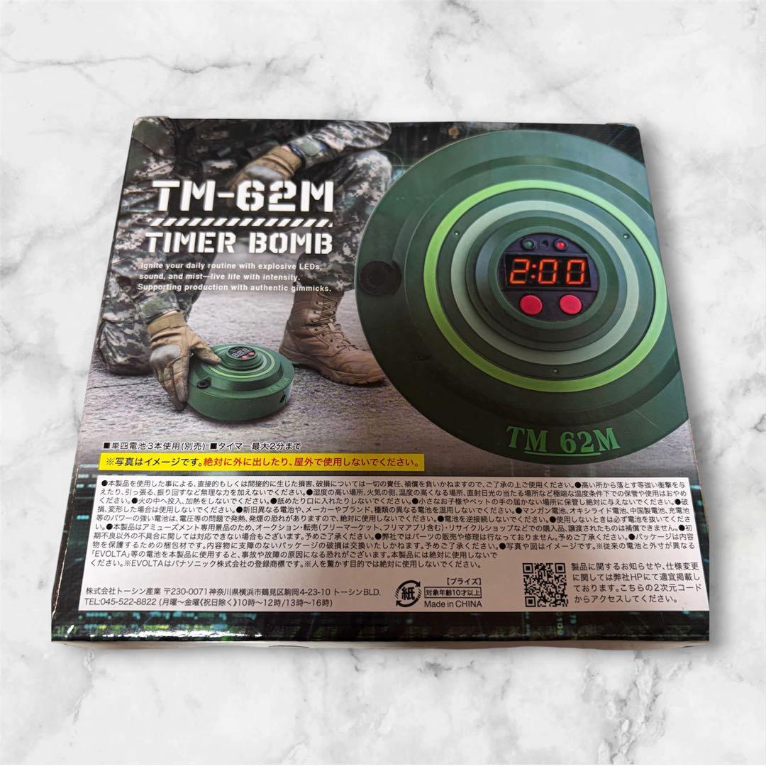 【新品未開封】TM-62M タイマーボム 目覚めの一撃 ブラック — image 2