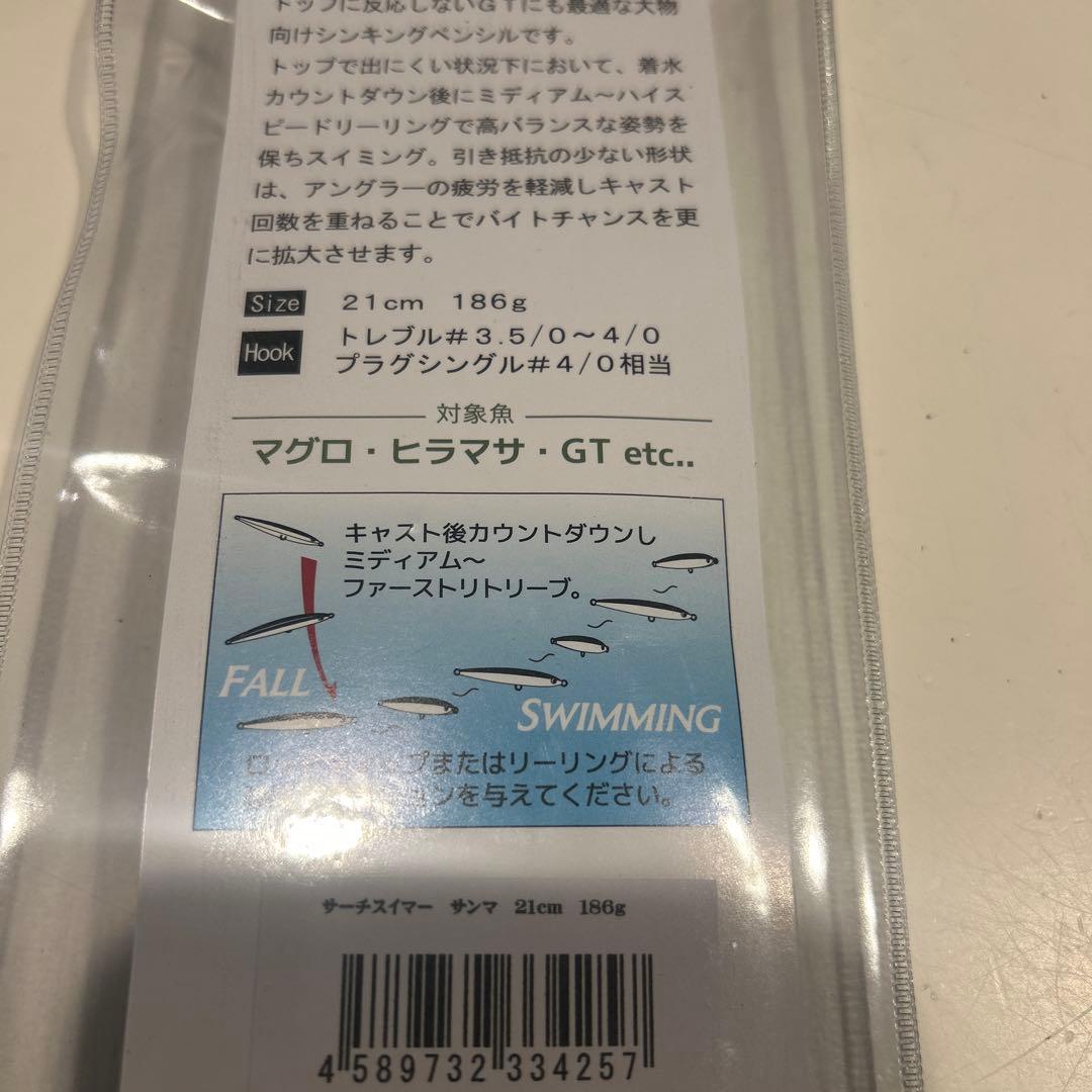 サーチスイマー — image 3