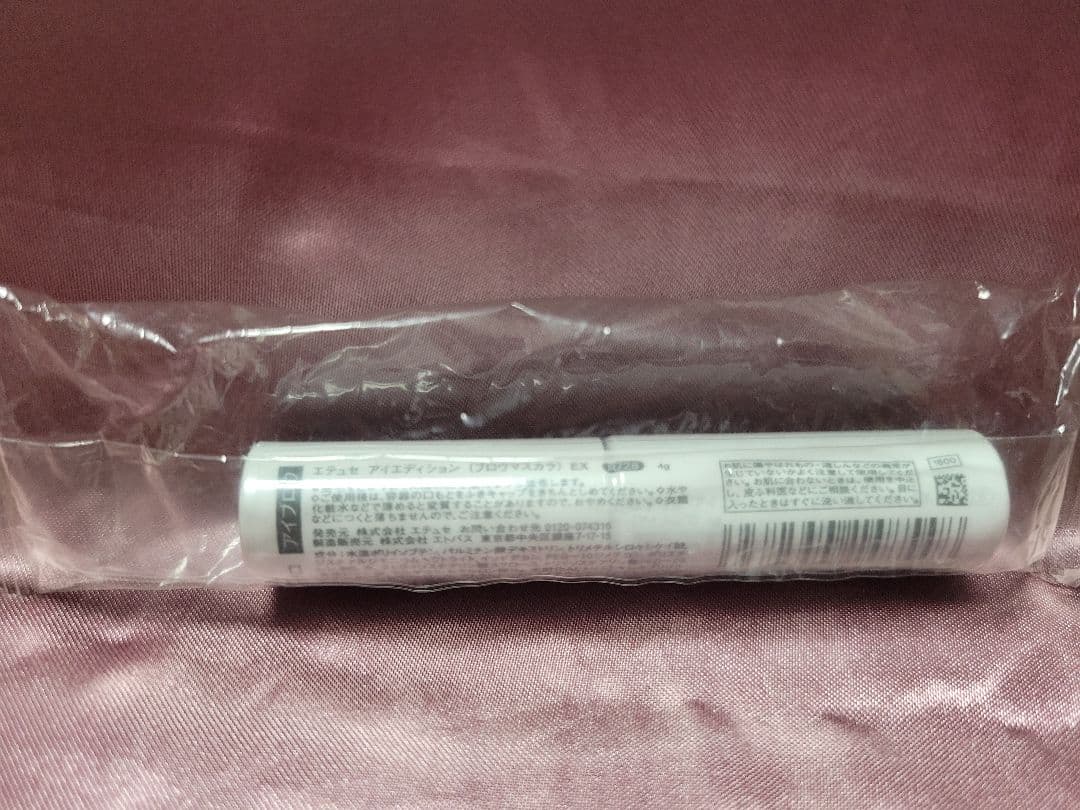 【新品・未使用】ettusais エテュセ 大西流星 コラボ 5点セット — image 4