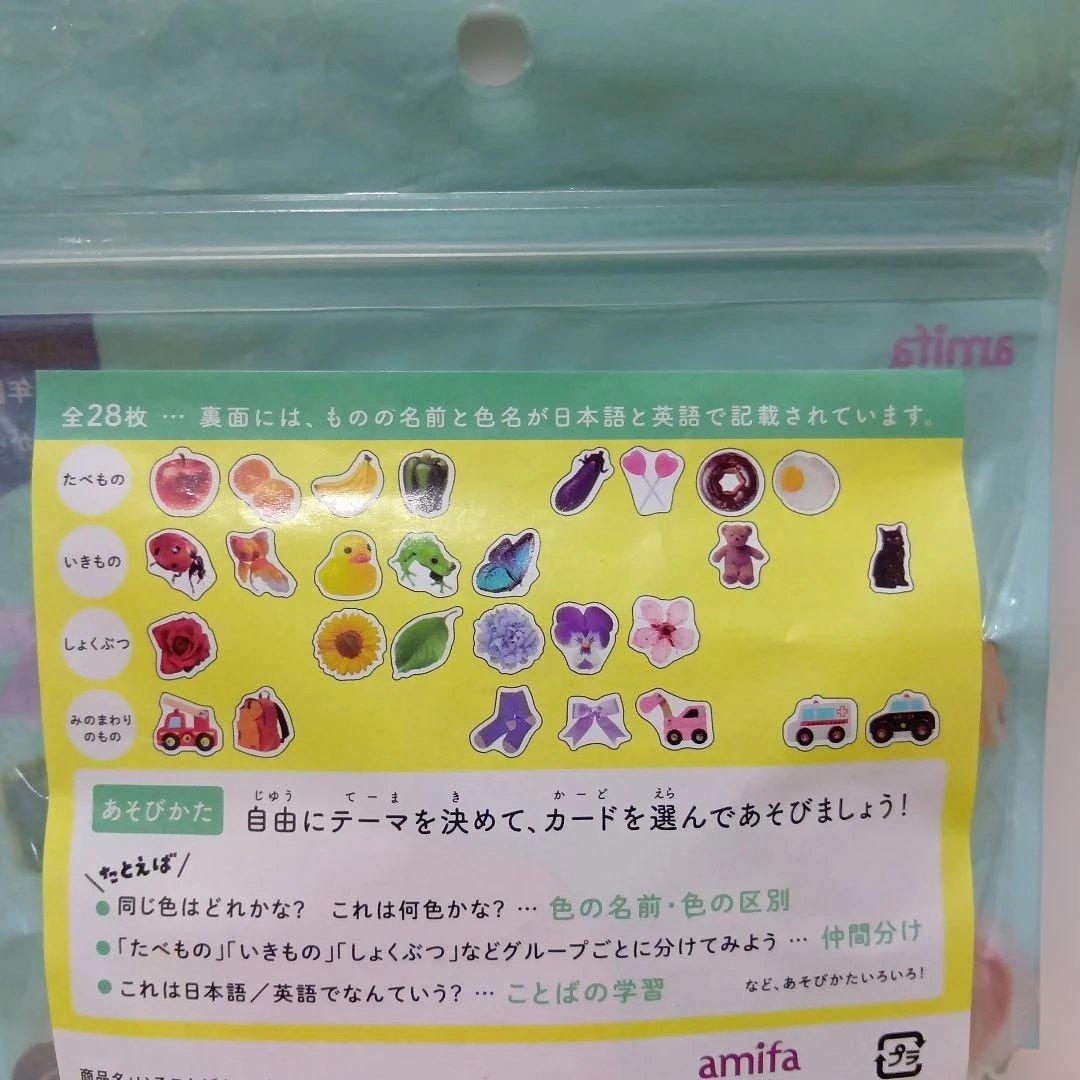 知育カード 28枚セット　色と言葉遊び 英語・語彙力・思考力トレーニング — image 3