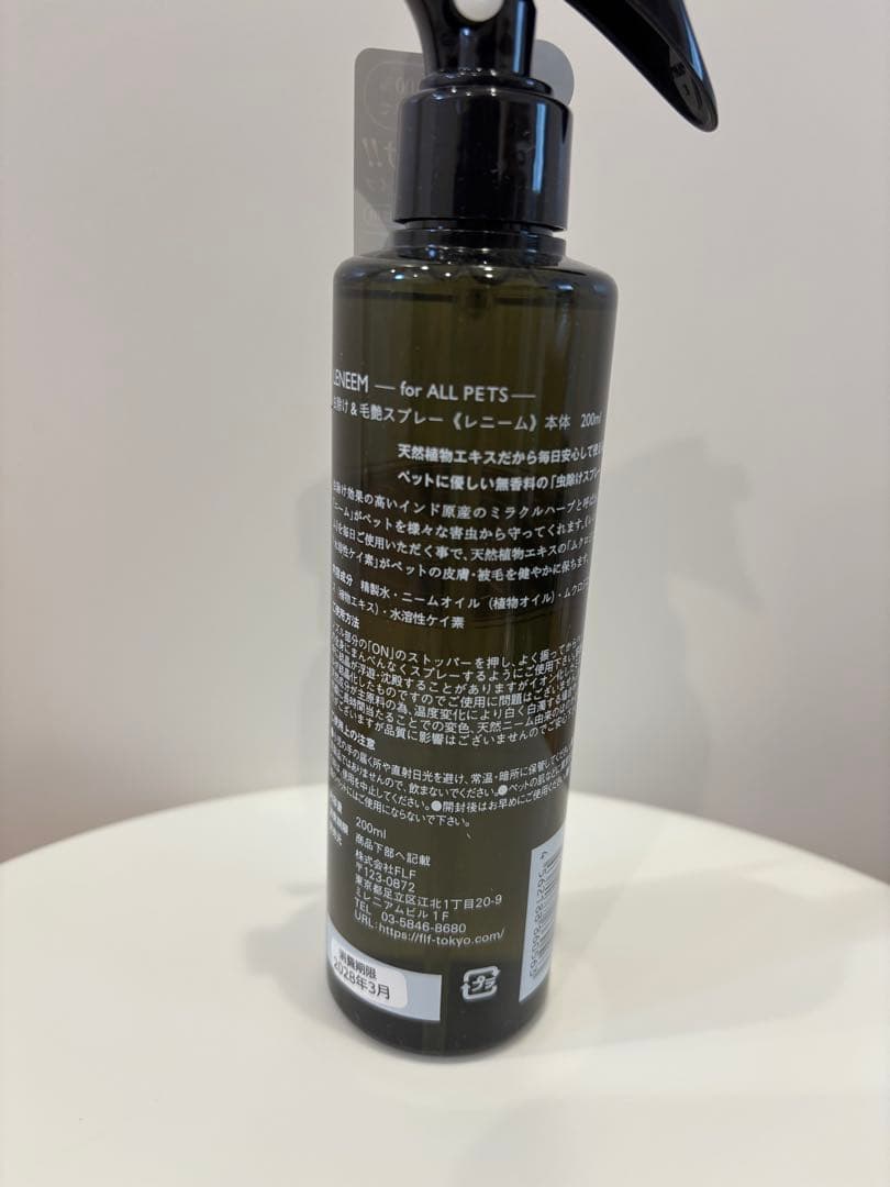 LENEEMスプレー200ml レニームスプレー　 2本セット — image 2