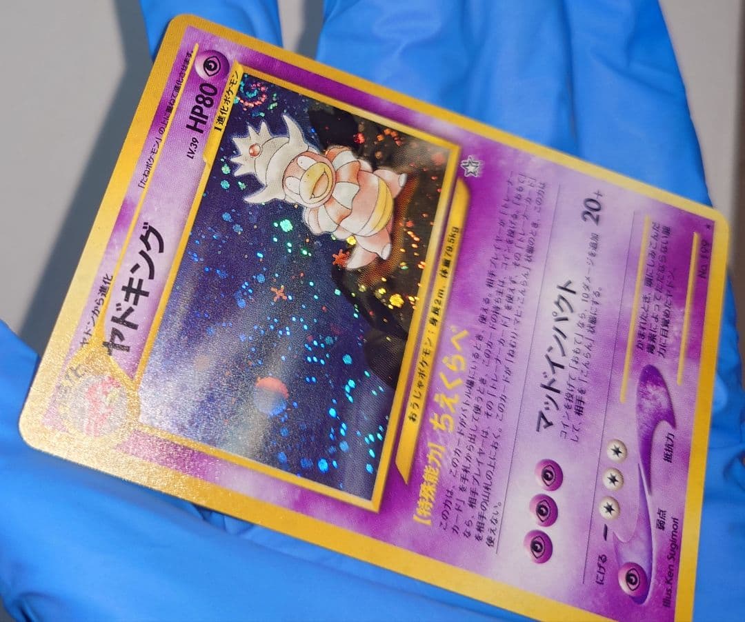 ヤドキング（旧裏）第1弾 金、銀、新世界へ… 渦巻き&十字ホロ 傷有り品 ポケカ — image 5