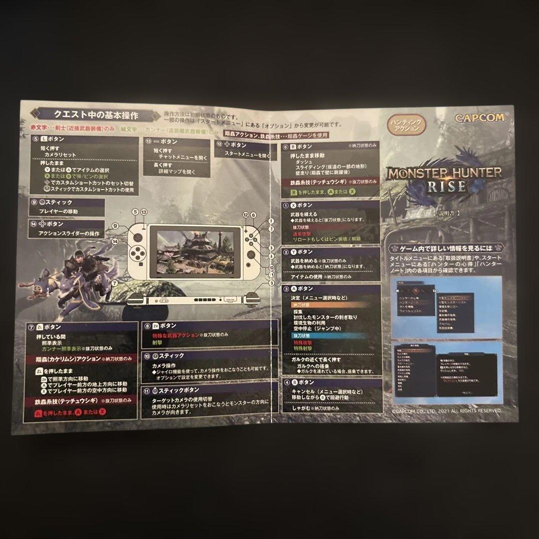 Nintendo Switch MONSTER HUNTER RISE — image 4