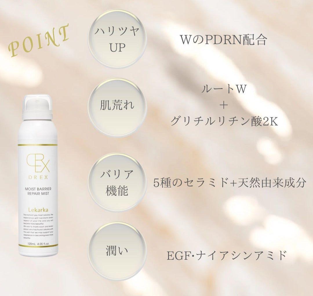 最安値⭐️NEW⭐レカルカ DREX モイストバリアリペアミスト✨箱ありです♡ — image 5