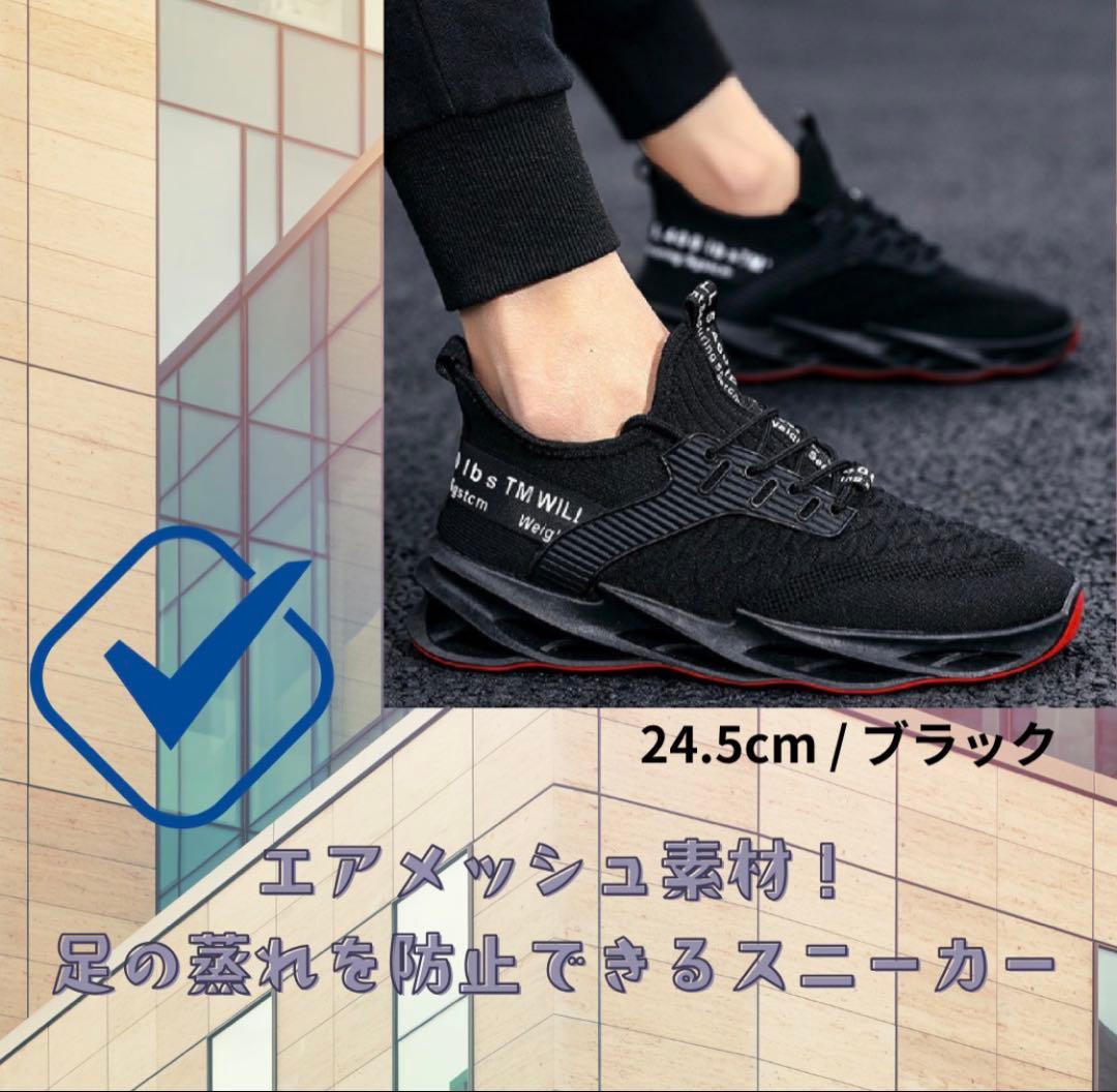 【24.5cm／ブラック】メンズ　スニーカー　ランニング　軽量　厚底　ブレード — image 3