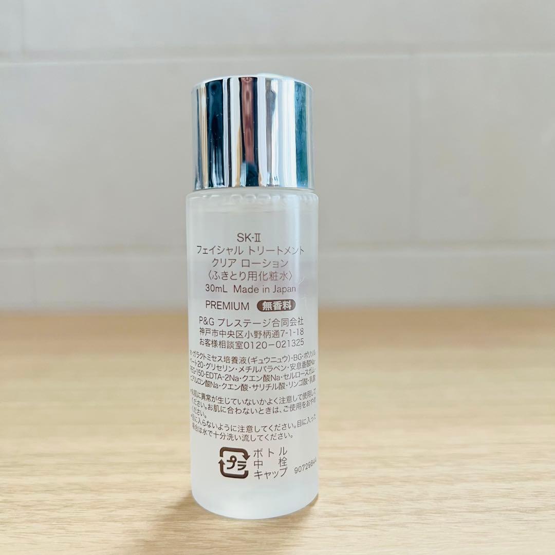 25年製　お買い得5本　SK-II フェイシャルトリートメントクリアローション — image 2