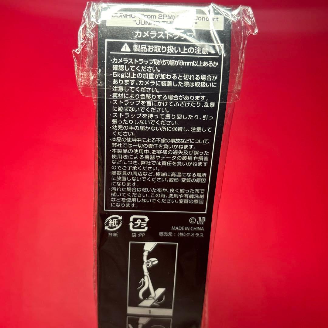 【未開封】JUNHO THE BEST カメラストラップ — image 3