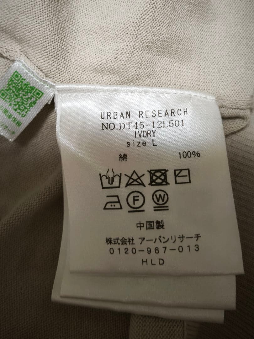 URBAN RESEARCH DOORS コットンニット ベージュ L — image 3