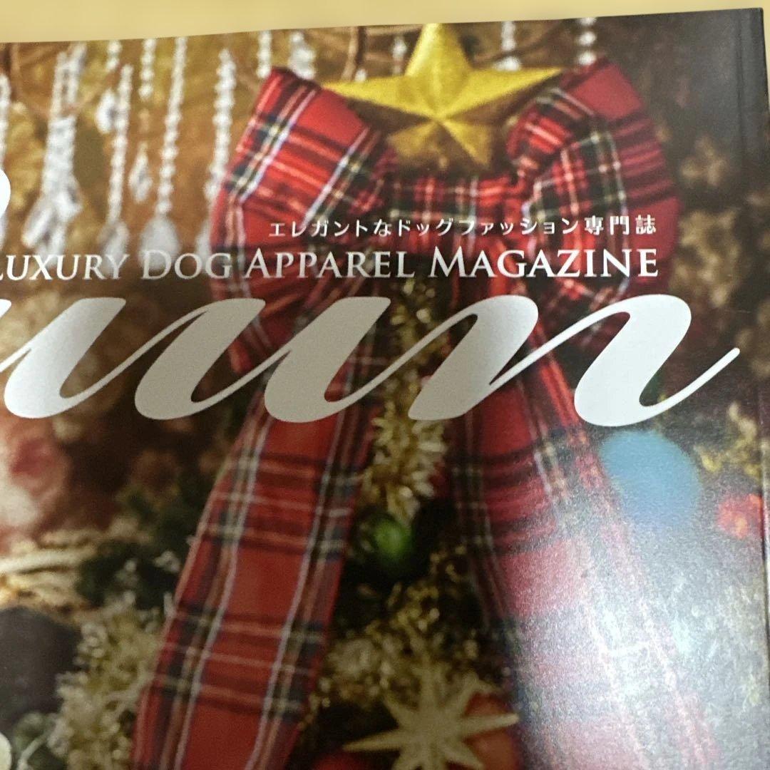 Cuun 1月号 2024年 ドッグファッション誌 — image 2
