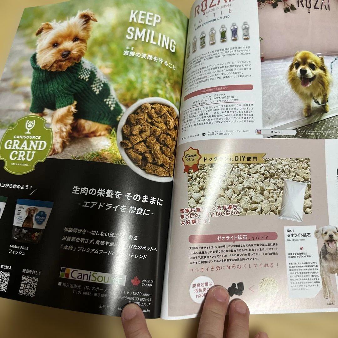 Cuun 1月号 2024年 ドッグファッション誌 — image 3