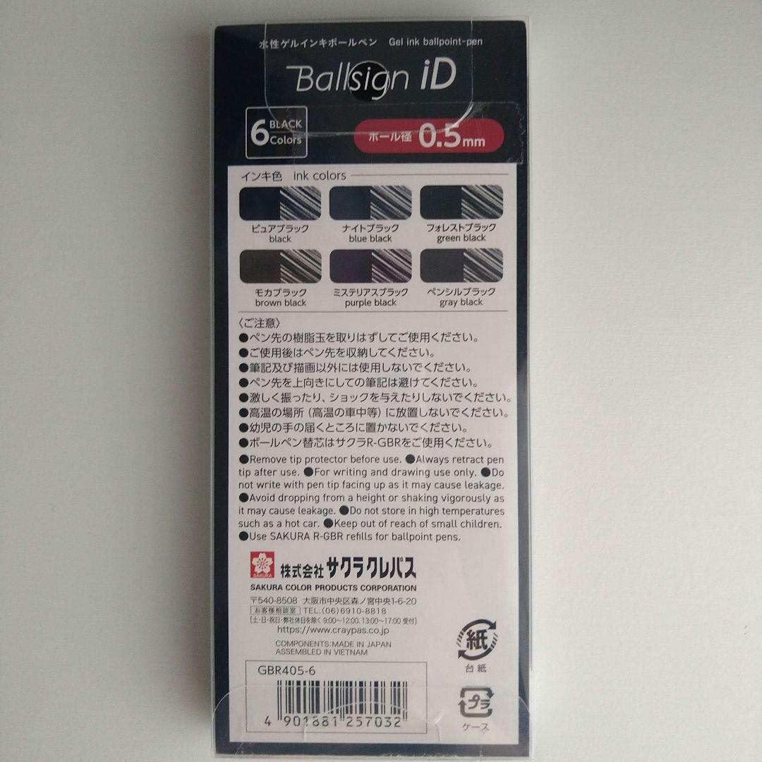ボールサインiD ボールペン　サクラクレパス　 6色セット　GBR405-6 — image 2
