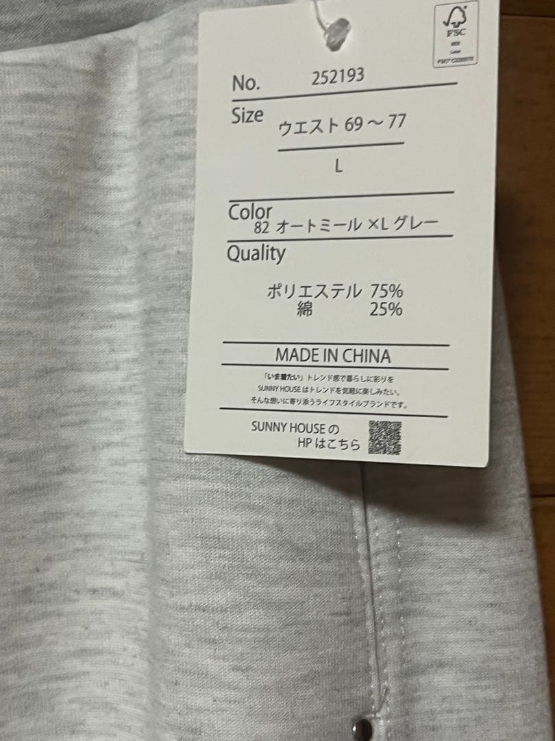 SUNNY HOUSE スウェットパンツ Lサイズ オートミール — image 2