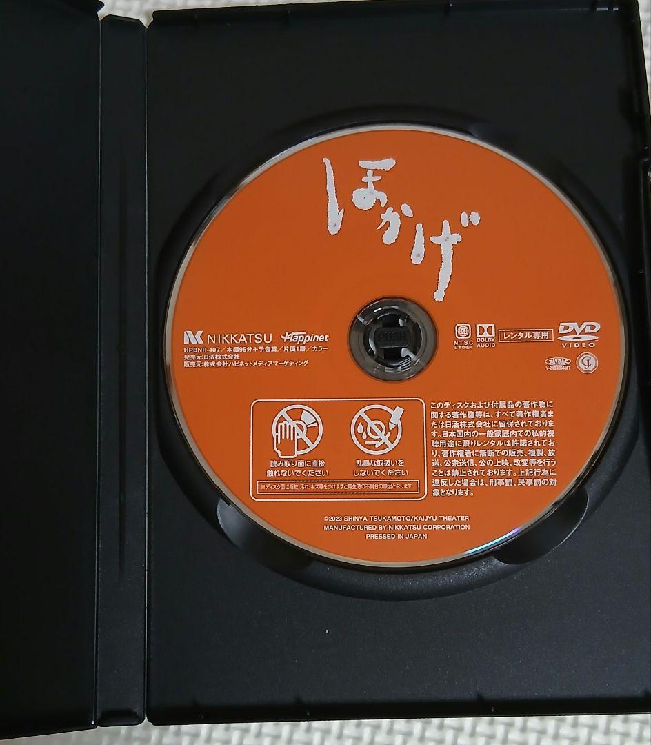 ほかげ — image 2