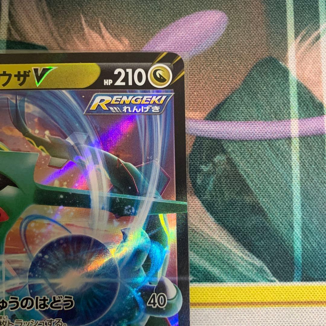 レックウザV rr エラー品 — image 4