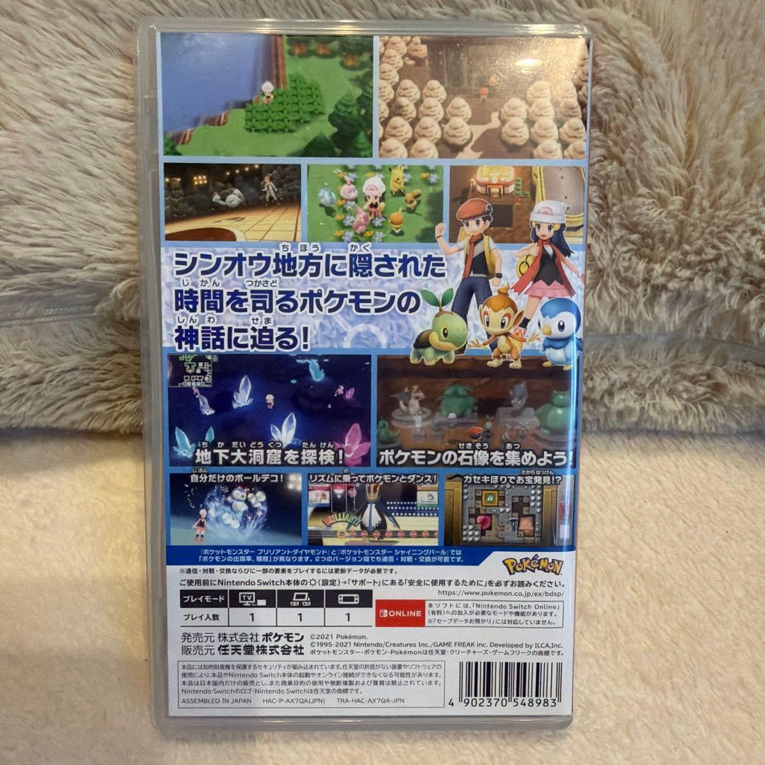 ポケットモンスター ブリリアントダイヤモンド — image 2