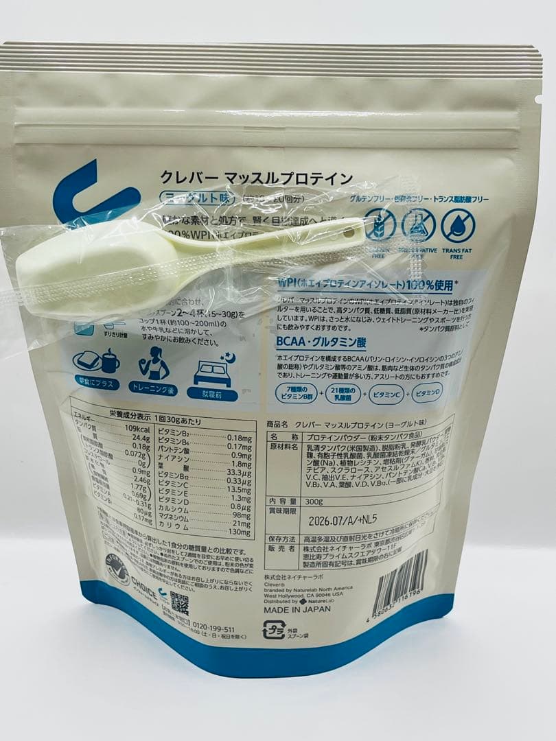 クレバー マッスルプロテイン ヨーグルト味 300g×2袋 — image 2