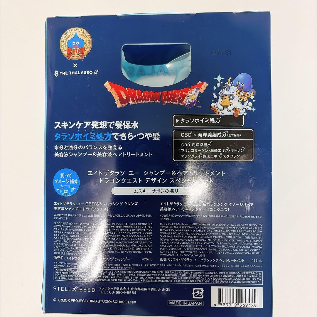 8 THE THALASSO u ホイミスライム ドラクエ限定デザイン — image 2