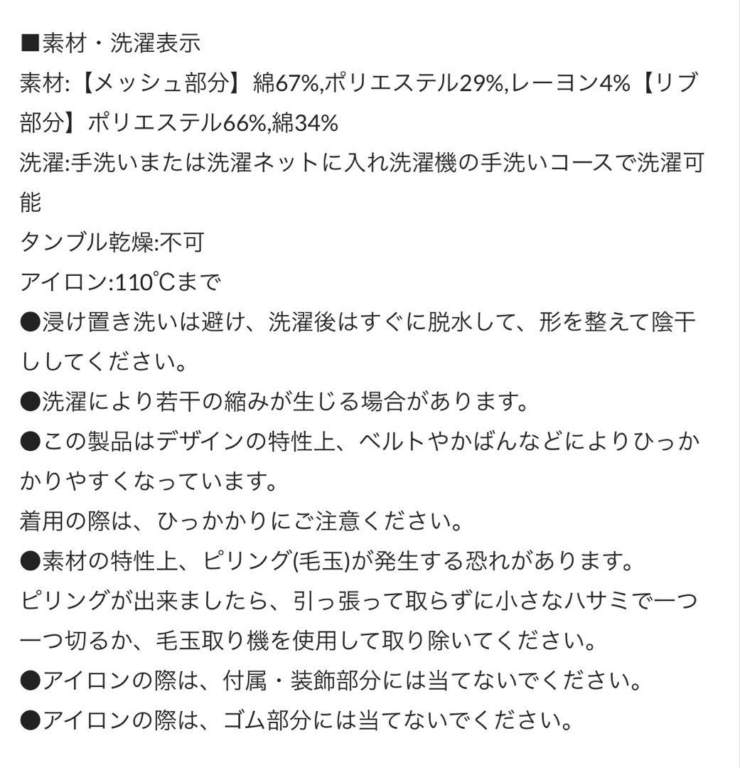 kastane ドロスト付メッシュプルオーバー　アイボリー — image 4