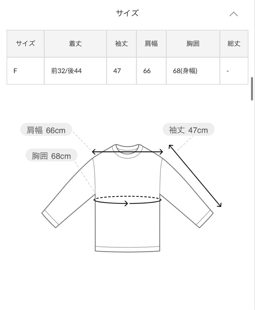 kastane ドロスト付メッシュプルオーバー　アイボリー — image 5