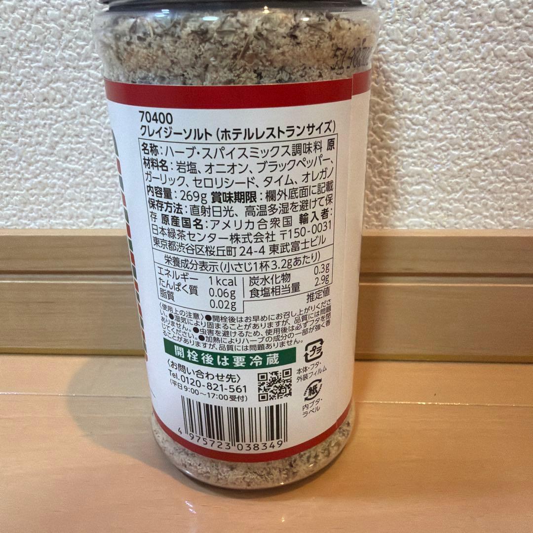 クレイジーソルト　（ホテルレストランサイズ）　269g — image 2