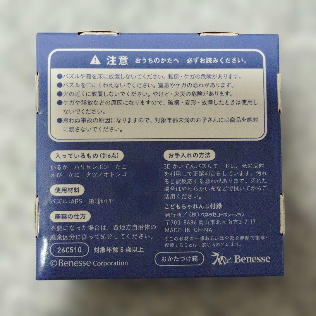 こどもちゃれんじ しまじろう プログラミング3WAYマシン — image 4