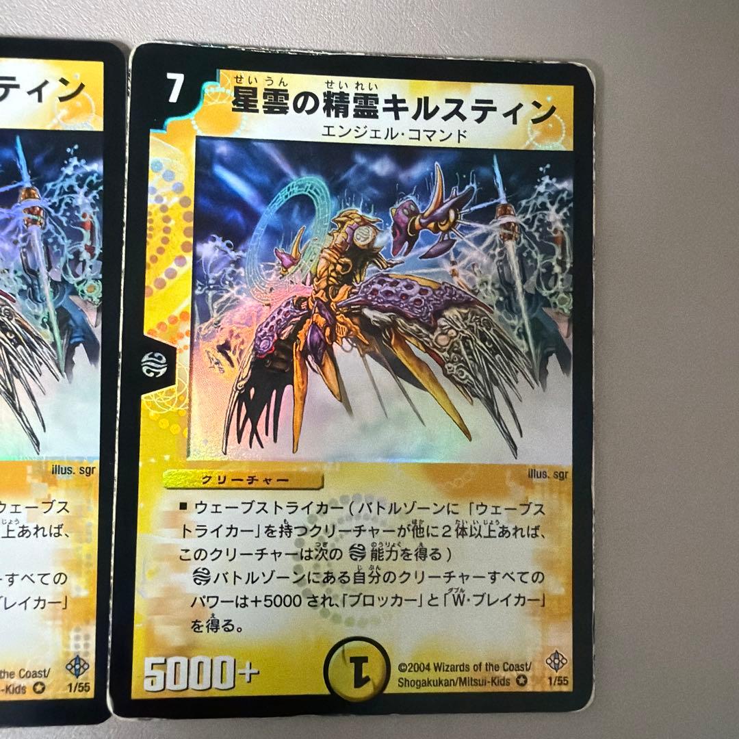 【2004年】星雲の精霊キルスティン 2枚セット — image 3
