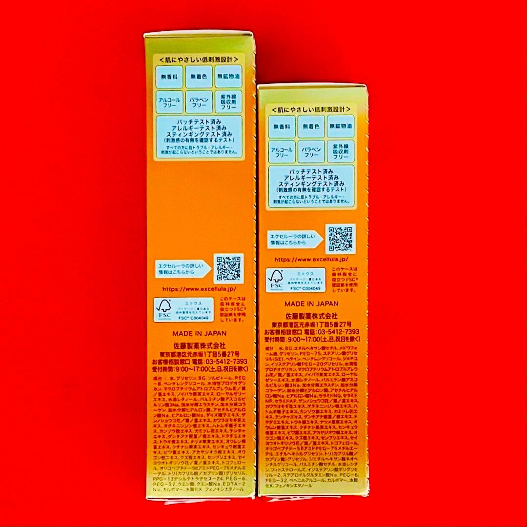【新品未使用】エクセルーラ(RICH) 化粧水・乳液セット — image 3