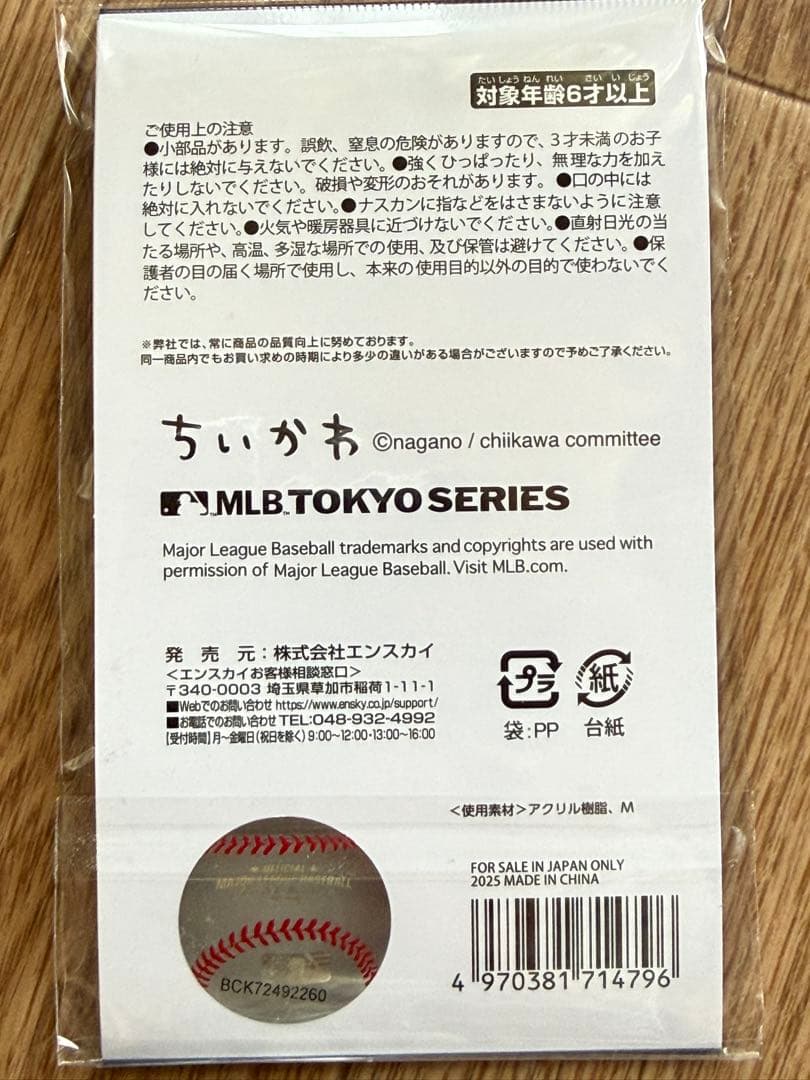 ちいかわ　ドジャーズ　 MLB TOKYO SERIES アクリルキーホルダー — image 3
