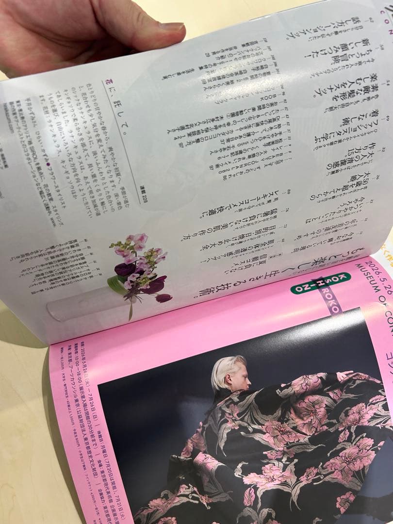 最新クロワッサン6月10日号.5月10日号 — image 3