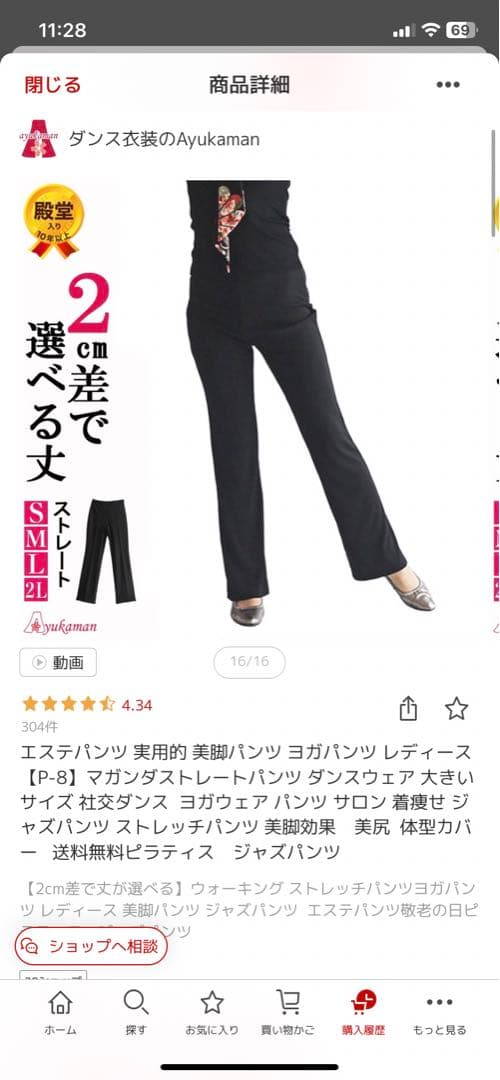 エステパンツ、美脚パンツ — image 4
